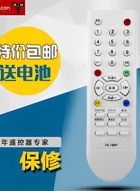 适用于创维电视机遥控器 YK-18PF 21D88AA 3P60 21NK9000A