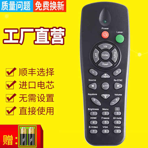 适用Optoma投影机遥控器CM-1 CM-2 DB2401奥图码投影仪遥控器