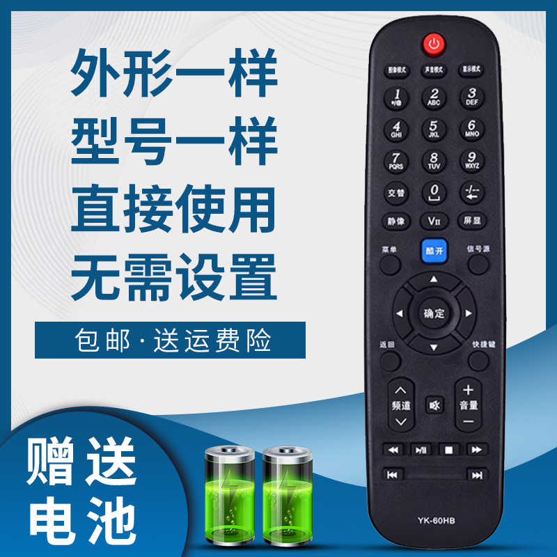 适用于创维电视遥控器YK-60HB 24S16HM 26S16HM 26S16IW 24S15HM