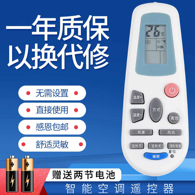 适用于海信空调遥控器RCH-3218NH 4528NA KFR-35GW/27FZBPE 142