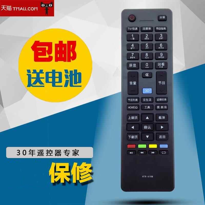 适用于海尔mooka电视遥控器包邮