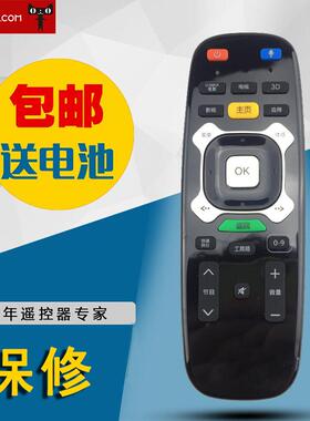 适用于长虹电视遥控器RTC630VG3 UD42C6080iD UD55C6080ID 包邮