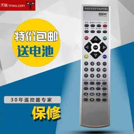 适用于创维电视机遥控器YK-54LA YK-54LB YK-54LD YK-58LA