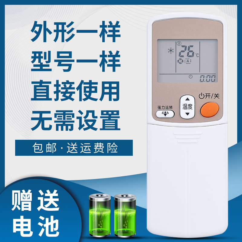 适用于大金空调遥控器ARC433A95 A17/A75/A84/A98/A93 ARC466A4冷暖