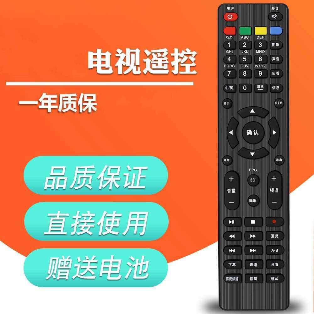 适用上广电 SVA液晶电视机遥控器i-LE3205DT LE1988 i-/5005DT LE3219D 3212DT LE3245D 直接使用