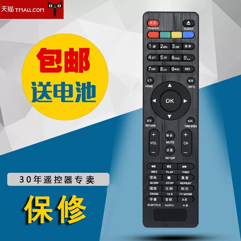 适用于开博尔 播放器机k380i k3 k350i k360i k355i k370i 1185遥控器