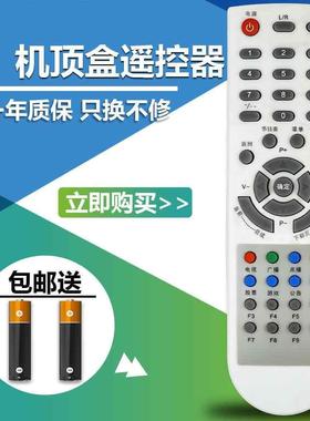 适用大连东营有线数大显DC-528C DC-628C DC638C DC-658C机顶盒遥控器