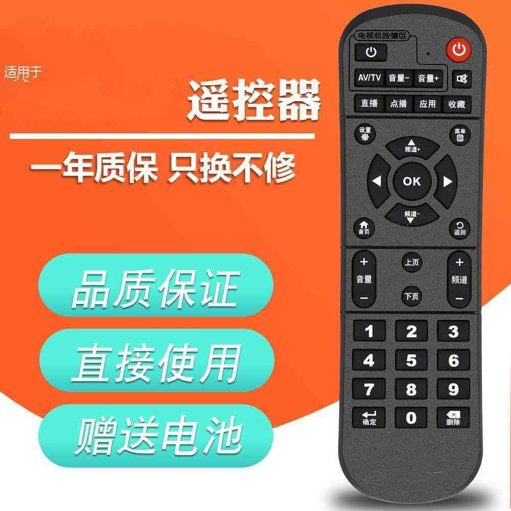 适用于咪咕视讯网络数字电视机顶盒遥控器板高清网络中国移动易视宝HG680-V