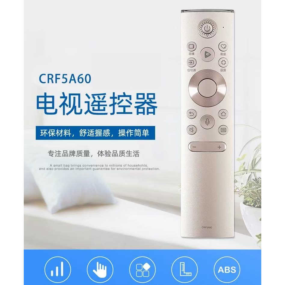 适用海信电视机遥控器板CRF5A60 HZ55A8 HZ55S7E HZ65U9E HZ65A8V