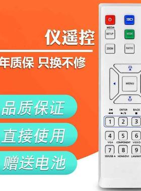 适用于Acer宏基投影仪X1287H X1320WH X133PWH AS211遥控器