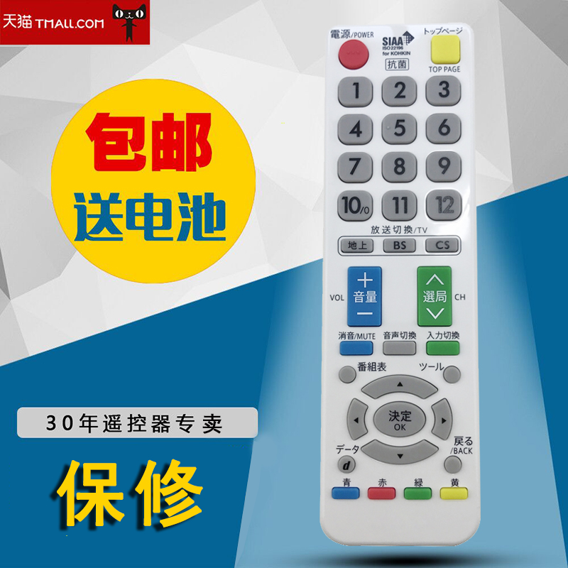 全新适用于日文夏普电视机遥控器G2011SCSA 包邮