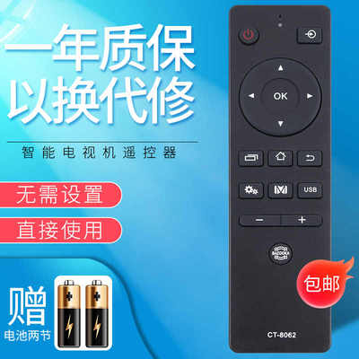 适用于东芝电视遥控器CT-8062 55 65U668EBC55L3500C 43/50U65CMC