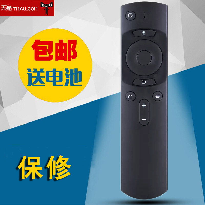 适用当贝投影仪遥控器D3XF3D1F1C2B1SH1B3Z1ProM5智能蓝牙语音盒子投影机