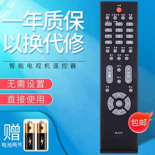 适用冠捷AOC电视机遥控器RL57C L327A31 L26W31 L267A31 L427A31