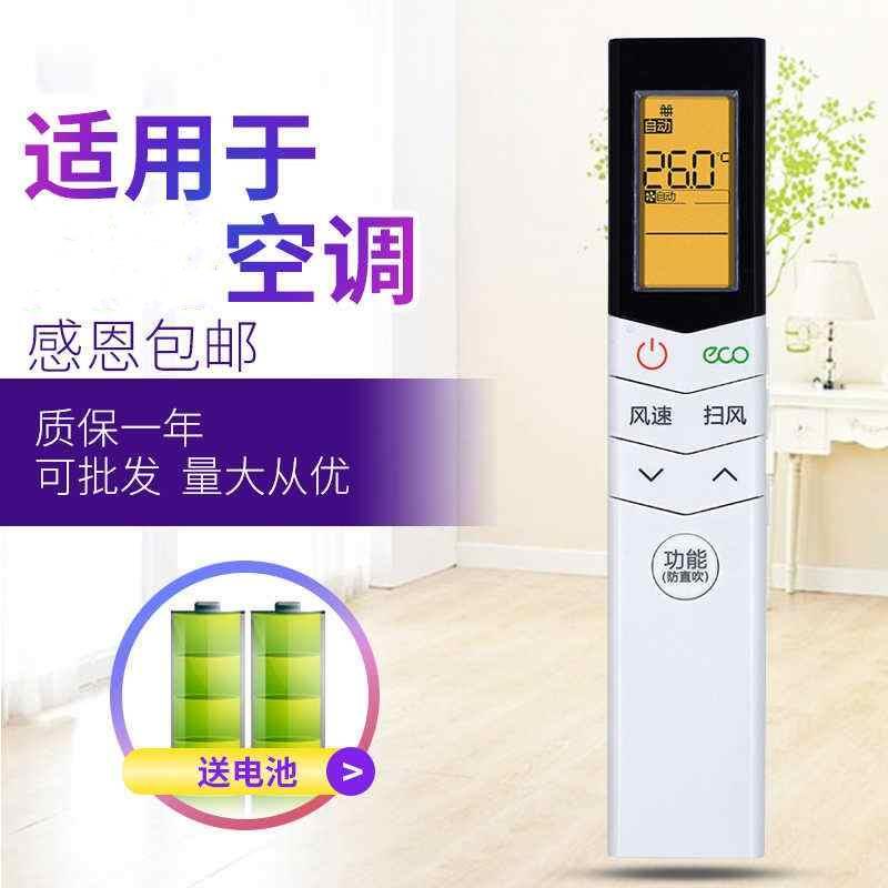 适用华菱/小天鹅/美的风锦空调遥控器 RN08S7/BG KFR-26/35GW/N8PJA3/N8ZHB1