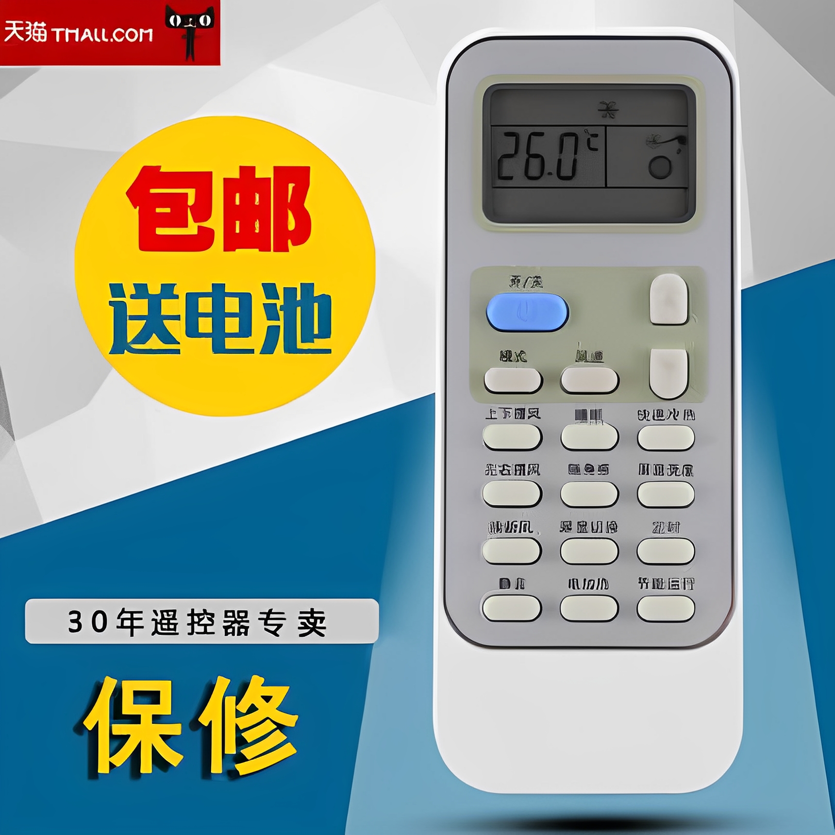 适用于YORK约克空调遥控器YHJH-90AV2HD YHJH-120AV2HD