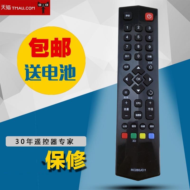 适用于tcl电视机遥控器包邮