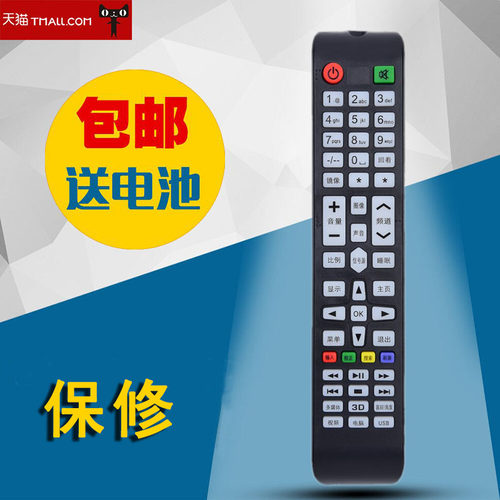 适用SAST先科JVA液晶电视机遥控器LED32HD320 LED24HD680 LED32HD