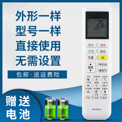 适用于 大金空调遥控器ARC480A4通用ARC480A2 ARC480A3 ARC480A5 ARC480A61 ARC480A70