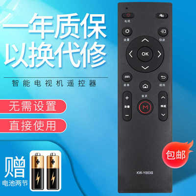 适用康佳电视遥控器无语音Y003S LED49/55E20Y QLED48/55/65X80A
