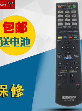 全新适用于AV SYSTEM RM-AAU072R 电视机遥控器  外形一样可以通用
