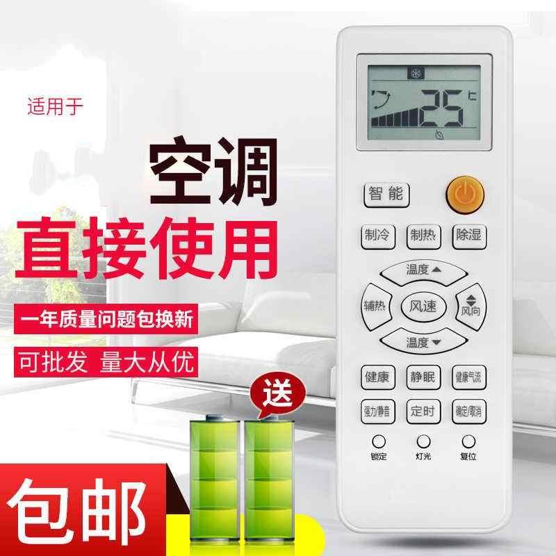 适用海尔统帅空调遥控器0010401715H KFR-26G-35G/GCC12T/GEC23AT
