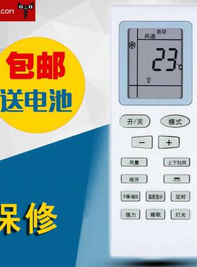 适用于SHINELEAF 夏立夏宝SHARBO空调遥控器KF-26GW/C1-XL 送电池