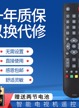 适用三洋松下电视遥控器KXABMLED23/32/43CE630/CE660 TH-L32BF6C