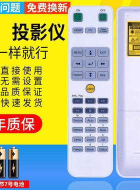 适用于丽讯投影仪遥控器 DX7000Z/DW7050Z/DH7080Z/5630/DW5650/DH5661/5671投影机DU3340/3341/DX3350