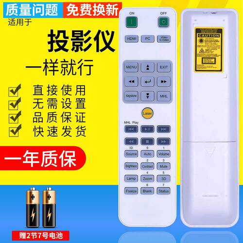 适用于丽讯投影仪遥控器 DX7000Z/DW7050Z/DH7080Z/5630/DW5650/DH5661/5671投影机DU3340/3341/DX3350