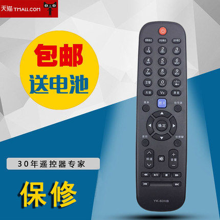 创维YK-60HB/JB电视摇控器32M30SW 37M30SW 42M30SW 47M30SW
