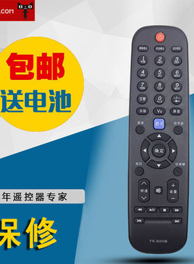 创维YK-60HB/JB电视摇控器32M30SW 37M30SW 42M30SW 47M30SW