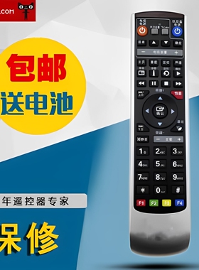 适用于广东广电网络AR280 汕头分公司数字机顶盒遥控器