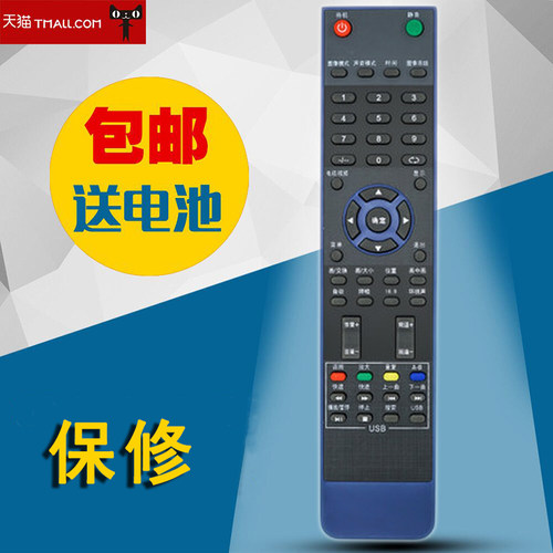 适用于SOYEA西湖数源液晶电视机遥控器 26LW20 现代USB直接使用无需设置