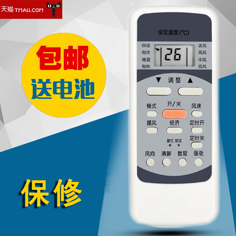 适用于美的空调遥控器R51D/C通用 R51DA R51BG RN51F RN51K冷俊星直接用