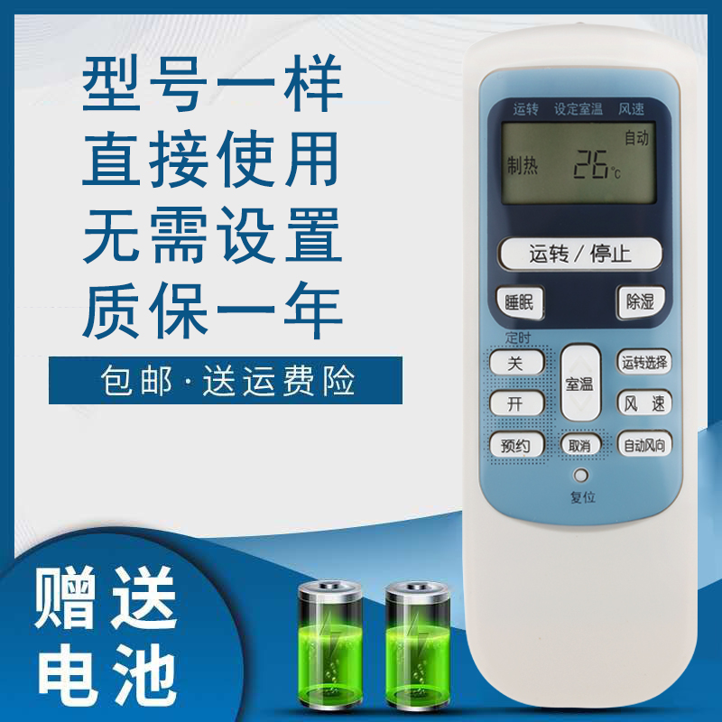 适用于HITACHI日立空调遥控器 KFR-32GW/C KFR-35GW/P RAS-A36PH KFR-35GW/Bpc 35GW/HG W/K 50LW/L