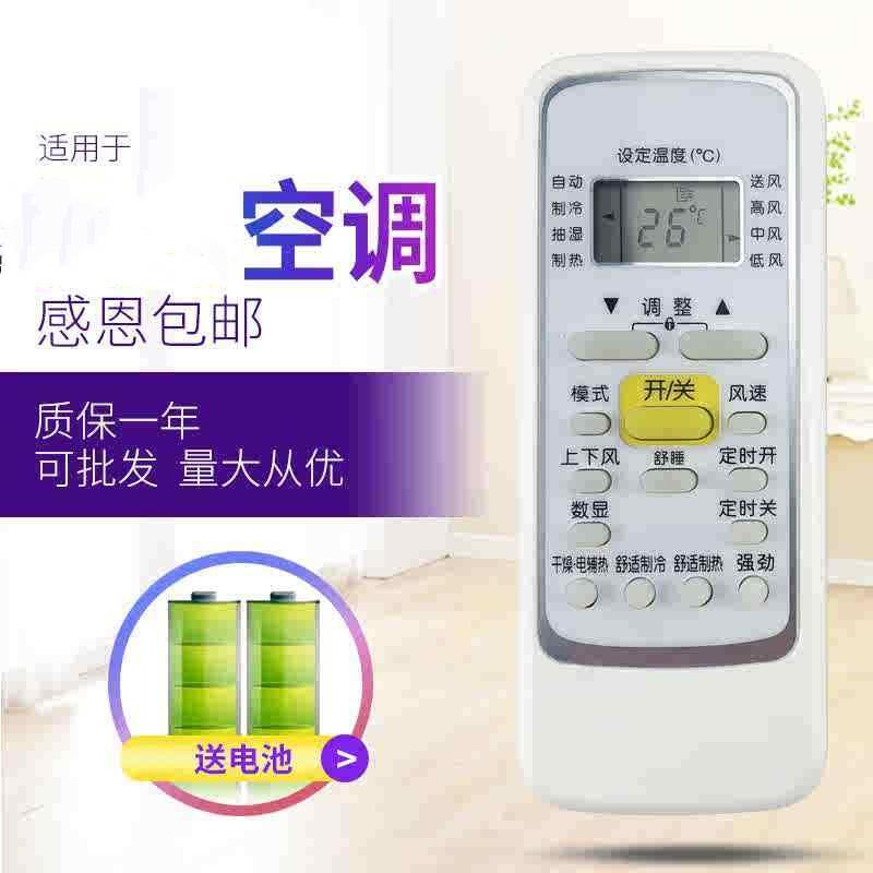适用于美的空调遥控器RN51F/BG通用RN51K RN51I/BG R51C R51DA