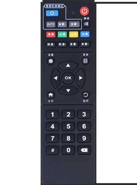 适用于中国移动 新魔百和HM201 M301H M101网络机顶盒遥控器 RS-108AB1 BESTV 百视通 R3300-L 机顶盒遥控器