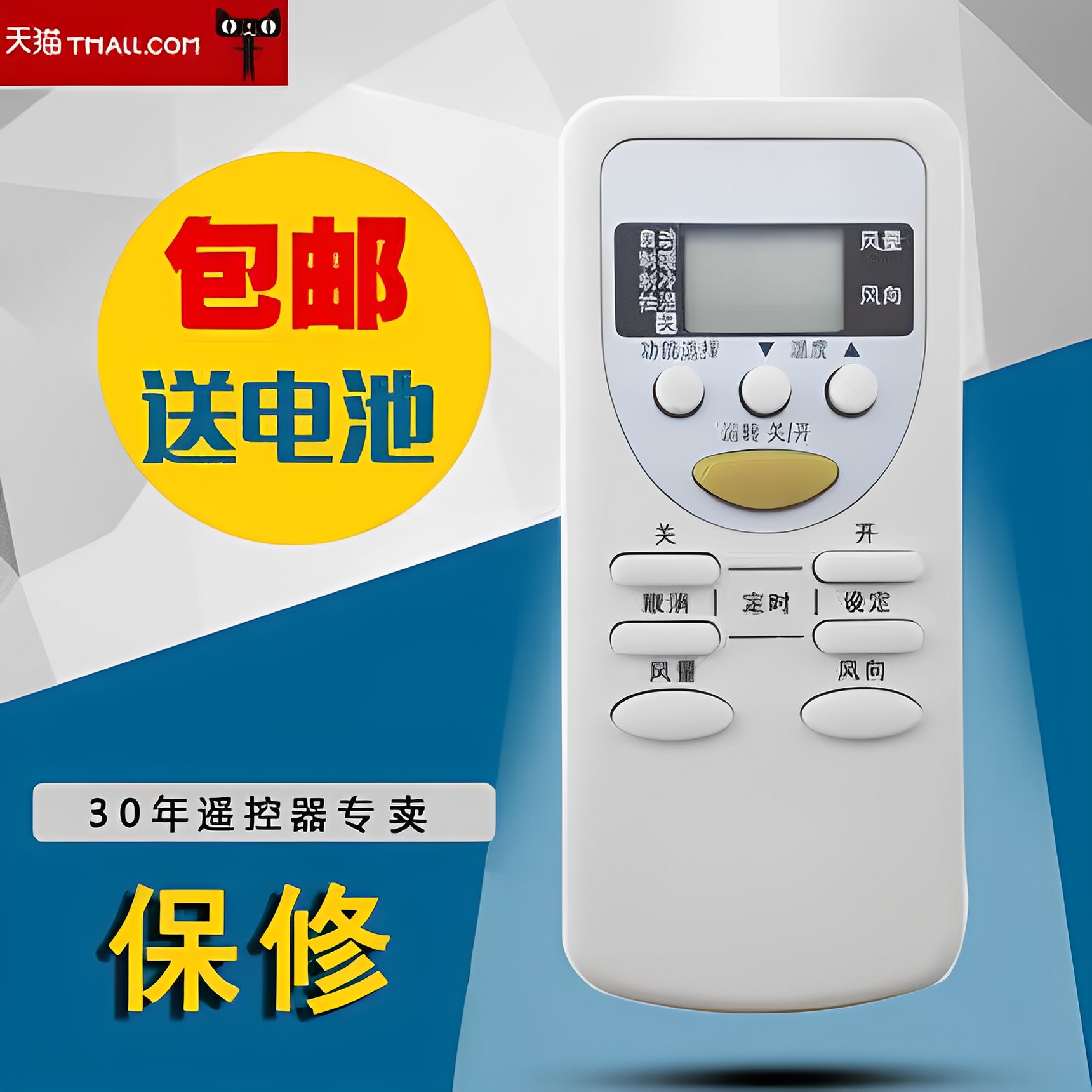 适用于松下空调遥控器  A75C2665/A75C3053/A75C3547  现货包邮