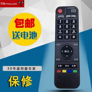 适用于华数TV网络有线机顶盒遥控器互联网电视彩虹BOX创维T200-C
