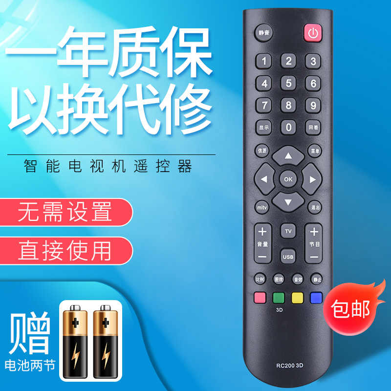 适用于TCL电视机遥控器RC2000C11 L43F3320-3D L48/55F3320-3D