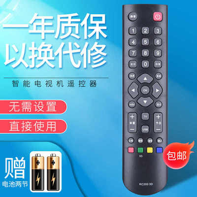 适用于TCL电视机遥控器RC2000C11 L43F3320-3D L48/55F3320-3D