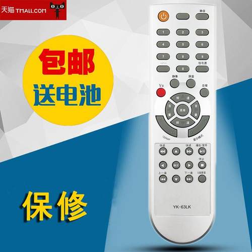 适用创维电视遥控器26L08HR 32L05HR 26L16SW 8M01 8M19 24S15HM - 封面