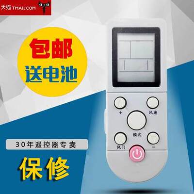 适用于奥克斯空调遥控器送电池