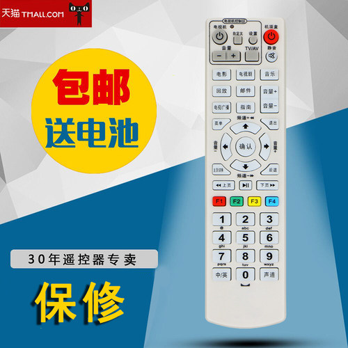适用于四川成都同洲机顶盒遥控器 广电数字电视遥控 N9201 GHT600 N8606