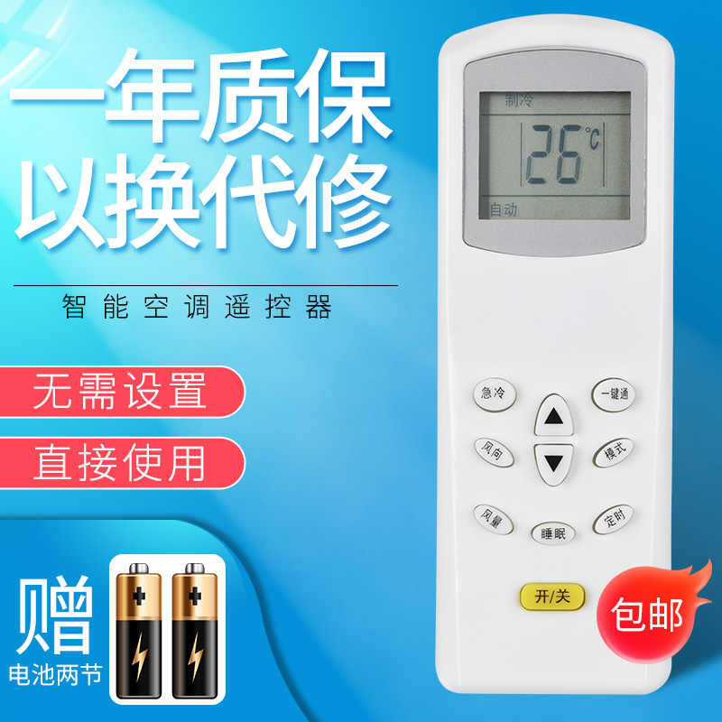 适用科龙华宝海信空调遥控器KFR-26 32 35GW/BF/L2D1//N2F/S1F KFR-43 50 71LW/NYF KFR-26 35 50GW/99-N2/3