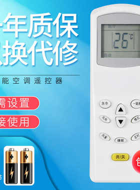 适用科龙华宝海信空调遥控器KFR-26 32 35GW/BF/L2D1//N2F/S1F KFR-43 50 71LW/NYF KFR-26 35 50GW/99-N2/3