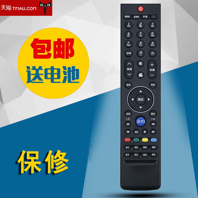 适用于创维一体液晶电视机遥控器32E660C 42E660C 49E660C 55E660C摇控板