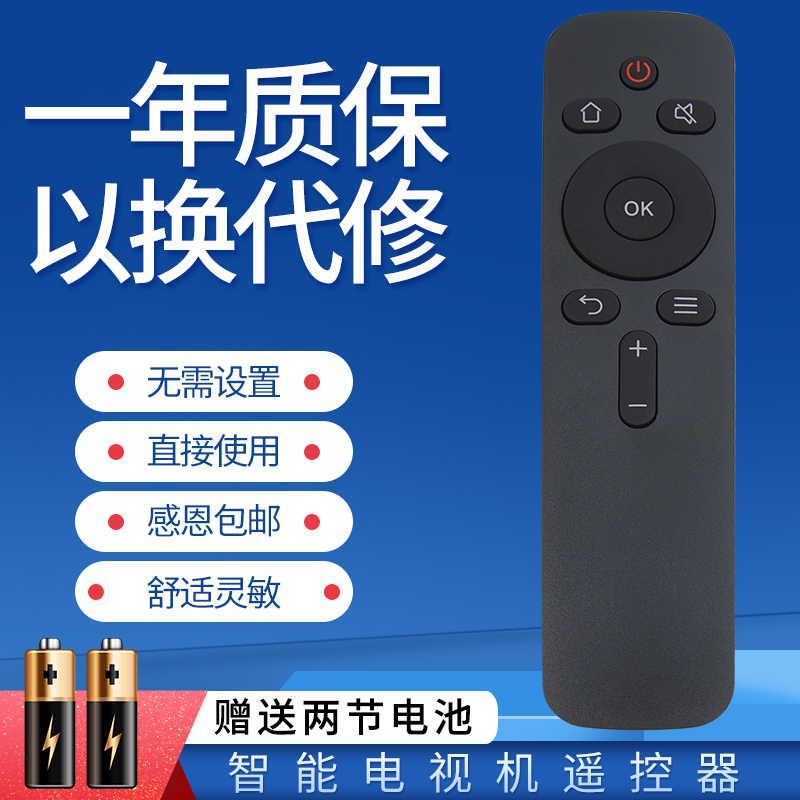 适用于创维酷开电视遥控器32/40/43/50/55/58/65K5C K50 A55 42K1