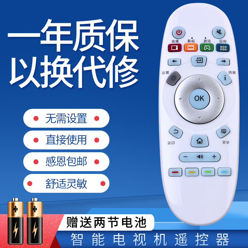 适用海信电视遥控器3A57 LED32/39/43/49/50/55/58/65N2600/EC320